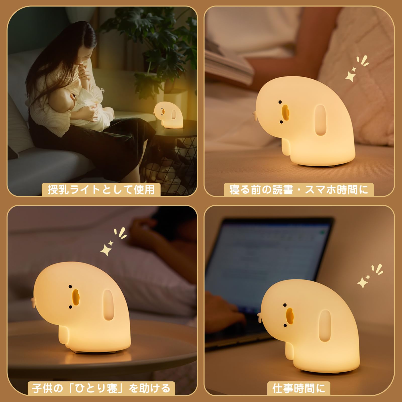 Amazon.co.jp : LUNPEAR 授乳ライト ナイトライト アヒル 2024年新登場